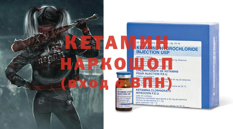 КЕТАМИН ketamine  Клинцы 